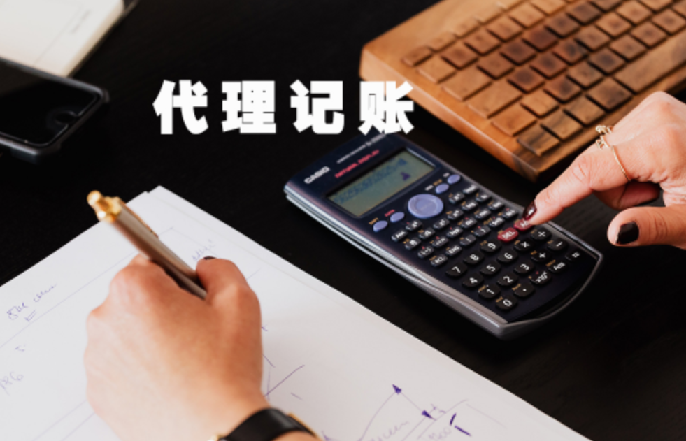 万正财税代理记账流程